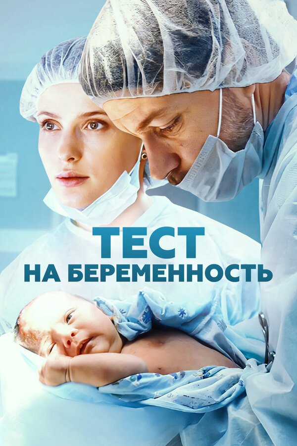 Постер сериала
